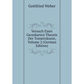 

Книга Versuch Einer Geordneten Theorie Der Tonsetzkunst, Volume 2 (German Edition)