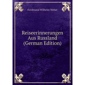 

Книга Reiseerinnerungen Aus Russland (German Edition)