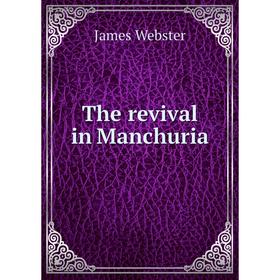 

Книга The revival in Manchuria