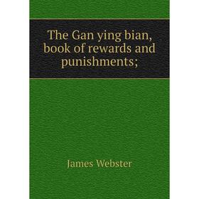 

Книга The Gan ying bian, book of rewards and punishments