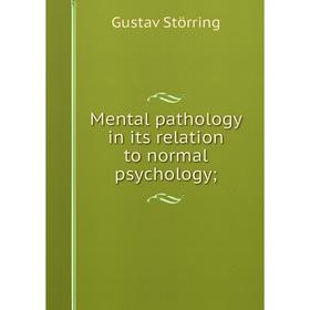 

Книга Mental pathology in its relation to normal psychology;