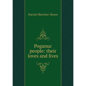 

Книга Poganuc people: their loves and lives