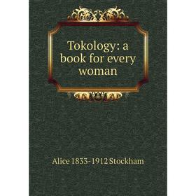 

Книга Tokology: a book for every woman