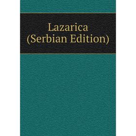 

Книга Lazarica (Serbian Edition)
