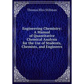 

Книга Engineering Chemistry: A Manual of Quantitative Chemical Analysis for the Use of Students, Chemists, and Engineers