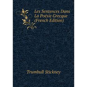 

Книга Les Sentences Dans La Poésie Grecque