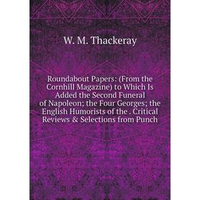 

Книга Roundabout Papers: (From the Cornhill Magazine) to Which Is Added the Second Funeral of Napoleon; the Four Georges; the English Humorists of the