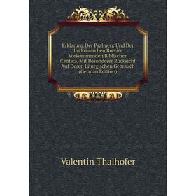 

Книга Erklarung Der Psalmen: Und Der Im Römischen Brevier Vorkommenden Biblischen Cantica, Mit Besonderer Rücksicht Auf Deren Liturgischen Gebrauch (G