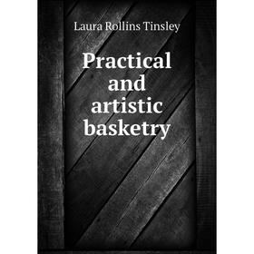 

Книга Practical and artistic basketry