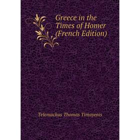 

Книга Greece in the Times of Homer (French Edition)