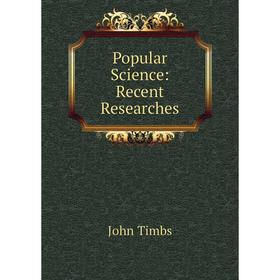 

Книга Popular Science: Recent Researches
