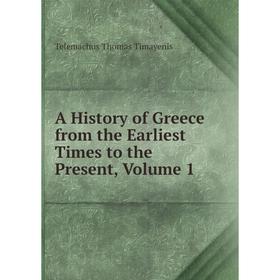 

Книга A History of Greece from the Earliest Times to the Present, Volume 1