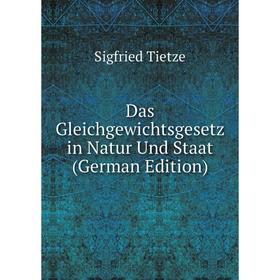 

Книга Das Gleichgewichtsgesetz in Natur Und Staat (German Edition)