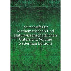 

Книга Zeitschrift Für Mathematischen Und Naturwissenschaftlichen Unterricht, Volume 5 (German Edition)