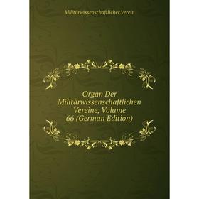 

Книга Organ Der Militärwissenschaftlichen Vereine, Volume 66