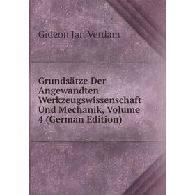 

Книга Grundsätze Der Angewandten Werkzeugswissenschaft Und Mechanik, Volume 4 (German Edition)