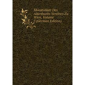 

Книга Monatsblatt Des Alterthums-Vereines Zu Wien, Volume 5