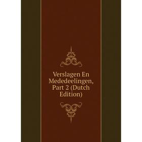 

Книга Verslagen En Mededeelingen, Part 2 (Dutch Edition)