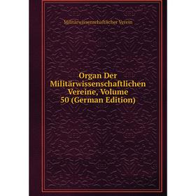 

Книга Organ Der Militärwissenschaftlichen Vereine, Volume 50