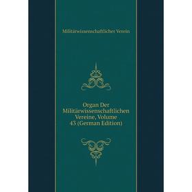 

Книга Organ Der Militärwissenschaftlichen Vereine, Volume 43