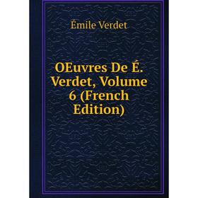 

Книга Œuvres de É Verdet, Volume 6