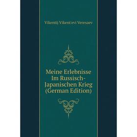 

Книга Meine Erlebnisse Im Russisch-Japanischen Krieg