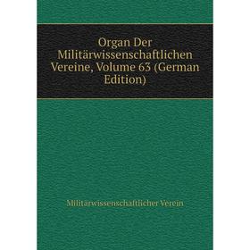 

Книга Organ Der Militärwissenschaftlichen Vereine, Volume 63