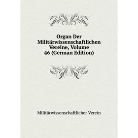 

Книга Organ Der Militärwissenschaftlichen Vereine, Volume 46