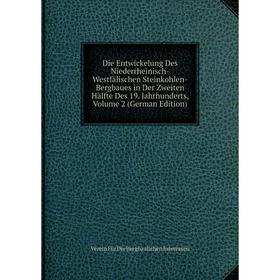

Книга Die Entwickelung Des Niederrheinisch-Westfälischen Steinkohlen-Bergbaues in Der Zweiten Hälfte Des 19. Jahrhunderts, Volume 2 (German Edition)