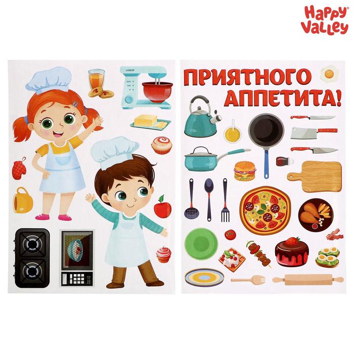 Игровой набор многоразовых наклеек Кухня 85₽