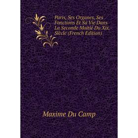 

Книга Paris, ses organes, Ses Fonctions Et Sa Vie Dans La Seconde Moitié Du Xix Siècle