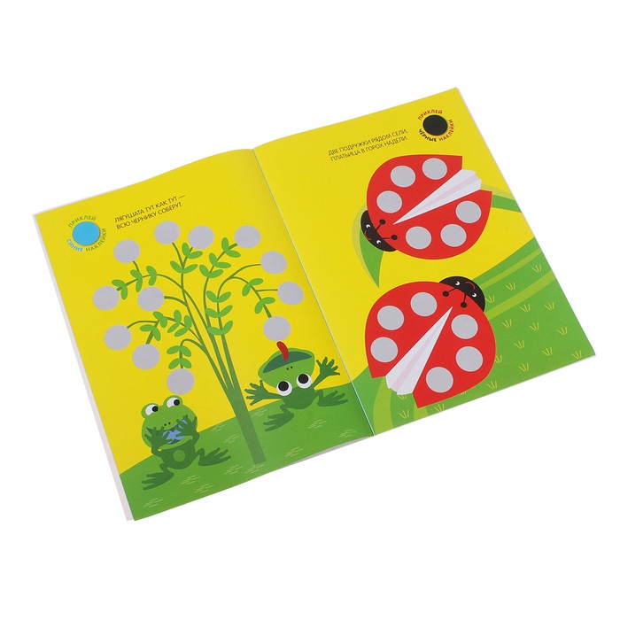 Кружочки с наклейками "Подбери по цвету!". Автор: Романова М.