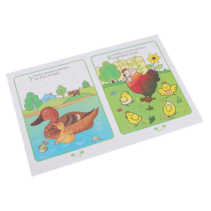 Первый год обучения "Прибаутки для малютки". Автор: Денисова Д.