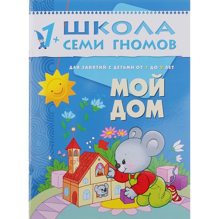 Второй год обучения "Мой дом". Автор: Денисова Д.
