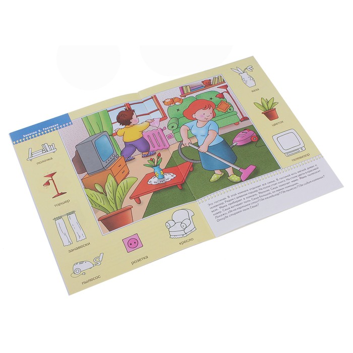 Второй год обучения "Мой дом". Автор: Денисова Д.