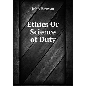 

Книга Ethics Or Science of Duty