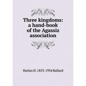 

Книга Three kingdoms: a hand-book of the Agassiz association