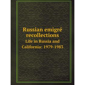 

Книга Russian emigré recollections Life in Russia and California: 1979-1983