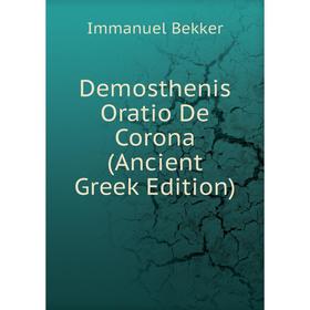 

Книга Demosthenis Oratio De Corona (Ancient Greek Edition)