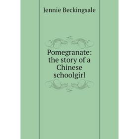 

Книга Pomegranate: the story of a Chinese schoolgirl