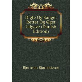 

Книга Digte Og Sange: Rettet Og Øget Udgave (Danish Edition)