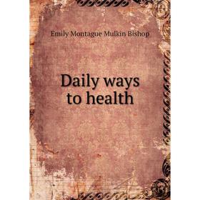 

Книга Daily ways to health