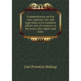 

Книга Commentaries on the non-contract law and especially as to common affairs not of contract or the every-day rights and torts