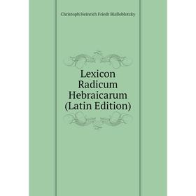

Книга Lexicon Radicum Hebraicarum