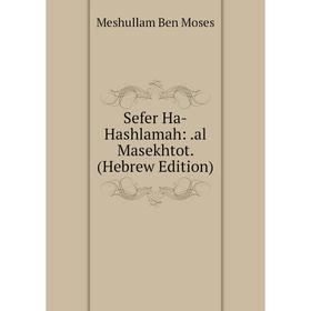 

Книга Sefer Ha-Hashlamah:.al Masekhtot. (Hebrew Edition)