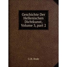 

Книга Geschichte Der Hellenischen Dichtkunst, Volume 3, part 2