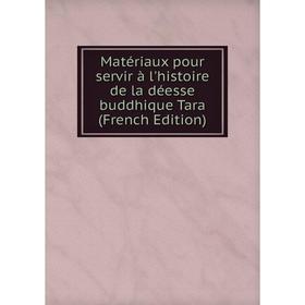 

Книга Matériaux pour servir à l'histoire de la déesse buddhique Tara