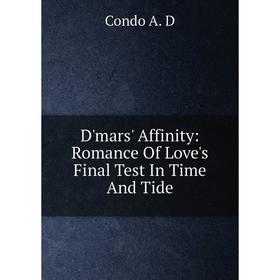 

Книга D'mars' Affinity: Romance Of Love's Final Test In Time And Tide