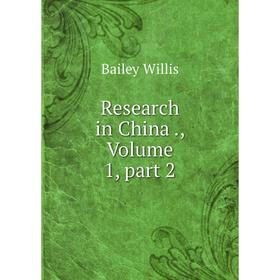 

Книга Research in China., Volume 1, part 2
