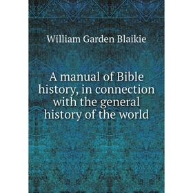 

Книга A manual of Bible history, in connection with the general history of the world